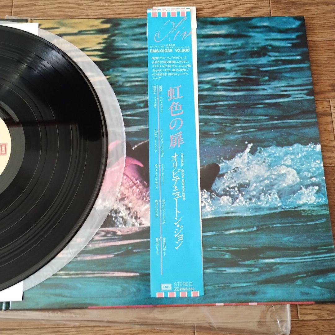 Olivia Newton-John Physical レコード