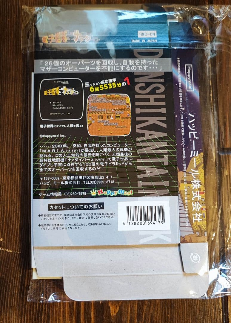 新品未開封 スイッチ 協撃カルテットファイターズ