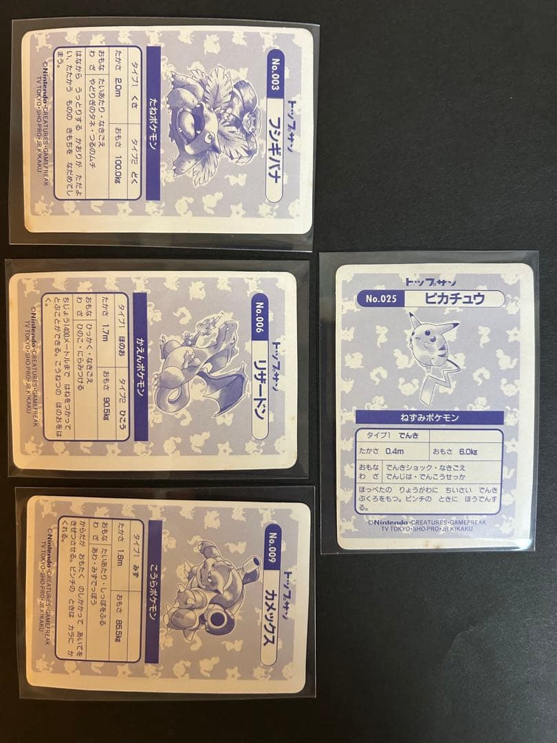 【コンプリート】トップサン　ポケモンカード　レア　キラ　ホロ　Pokemon