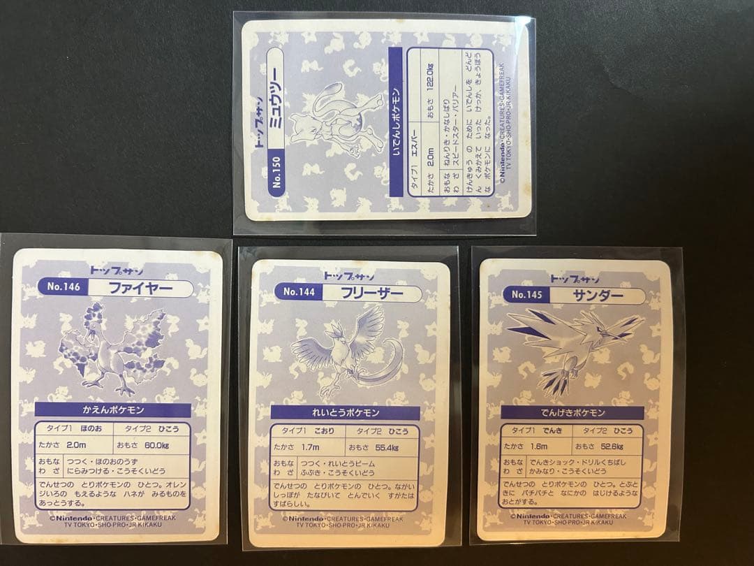 【コンプリート】トップサン　ポケモンカード　レア　キラ　ホロ　Pokemon