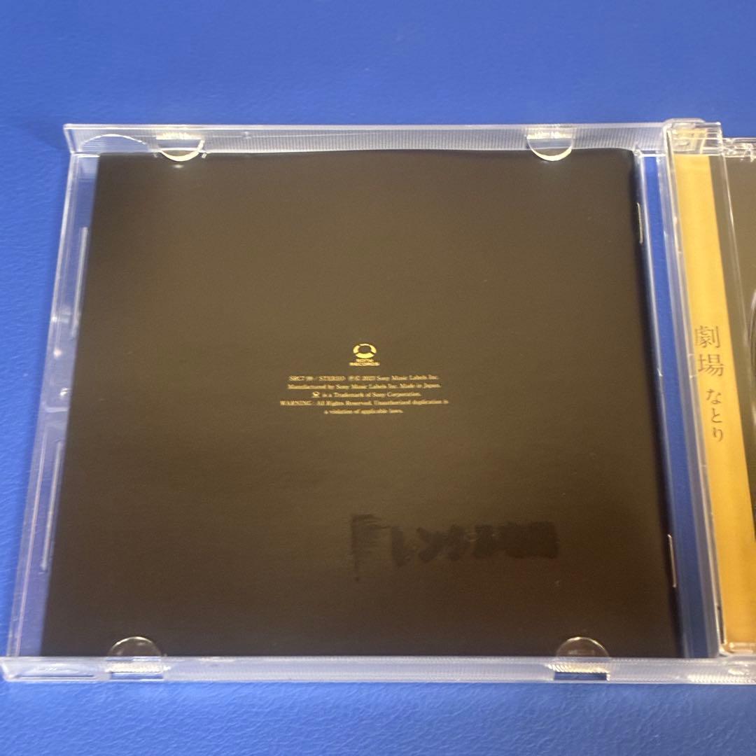 劇場 なとり CD