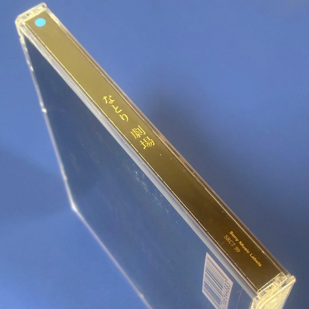 劇場 なとり CD
