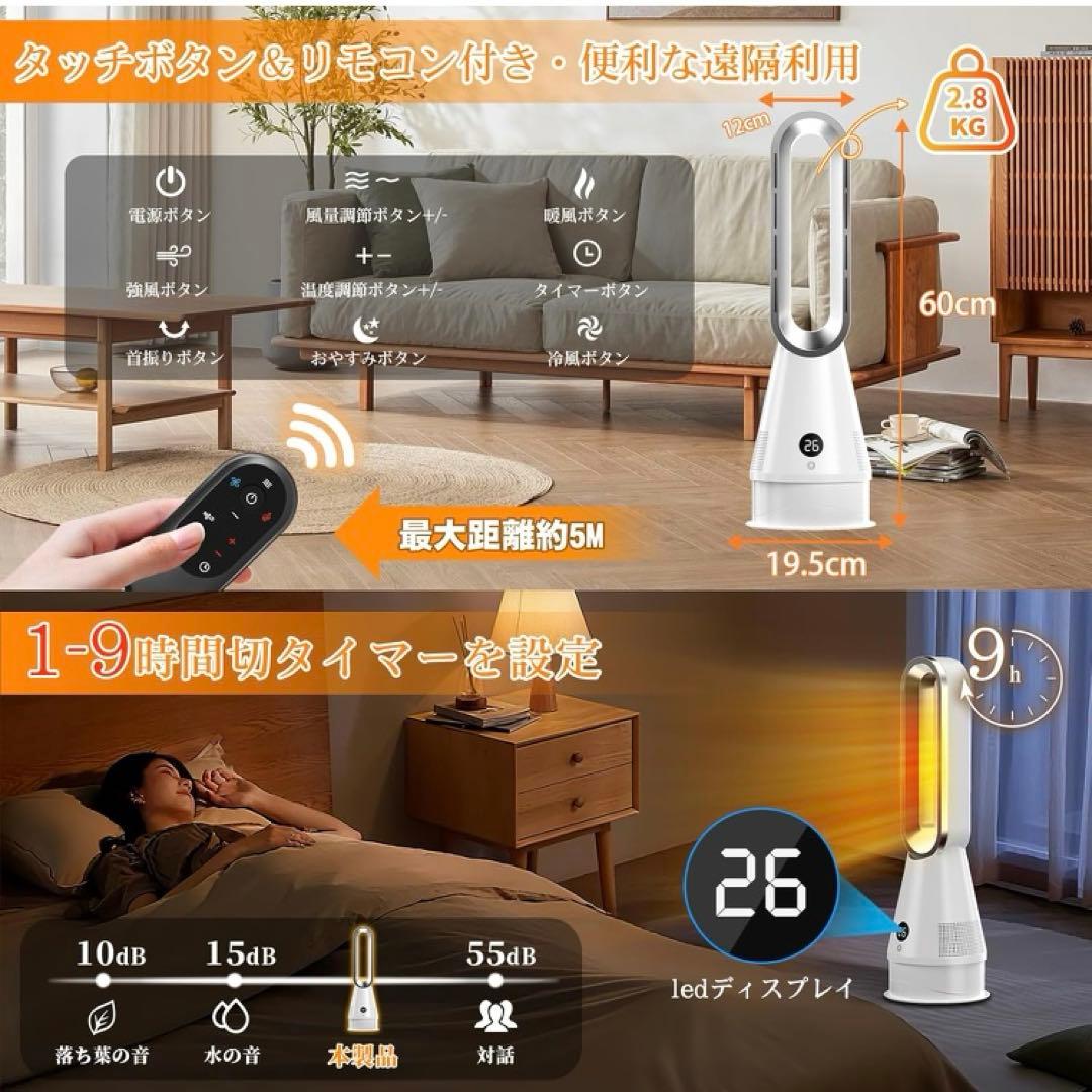 早い者勝ち！新品・未使用★セラミックヒーター 冷暖兼用・1台6役・羽根なし扇風機