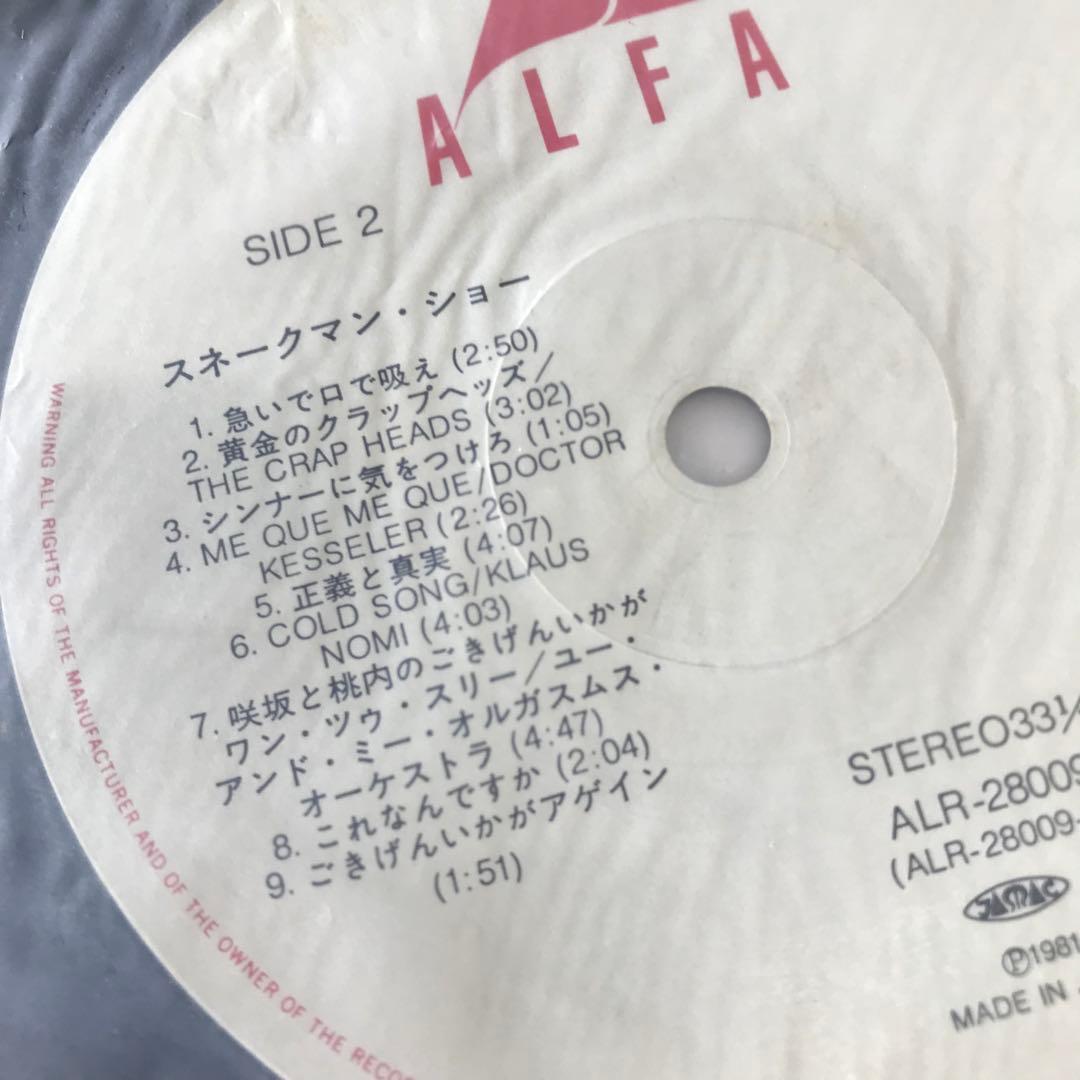 送料込み 坂本龍一 レコード 3枚 ジャケット無