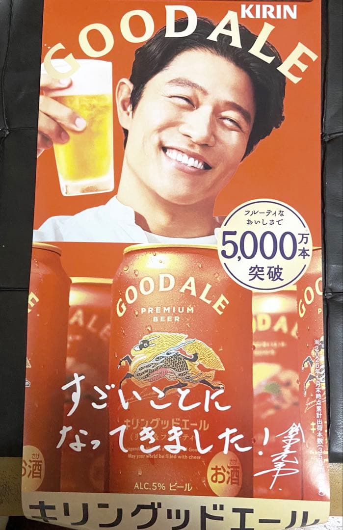 キリングッドエール ポスター ミセスグリーンアップル 大森元貴 鈴木亮平