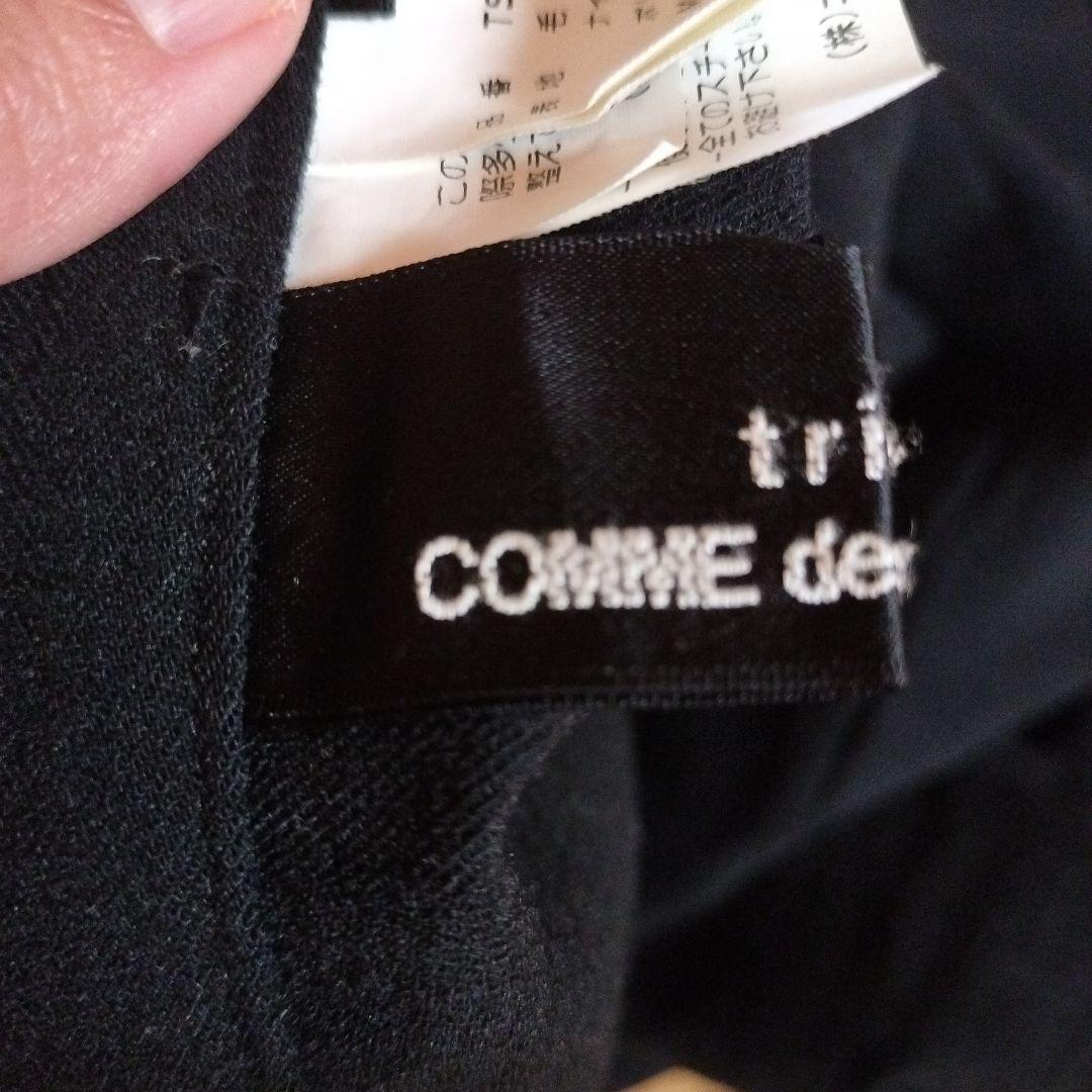 tricot COMME des GARÇONS ロングスカート