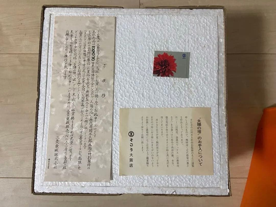 ⭐︎希少⭐︎太陽の塔 日本万国博覧会 EXPO70 グリーンブロンズ像② 箱有り