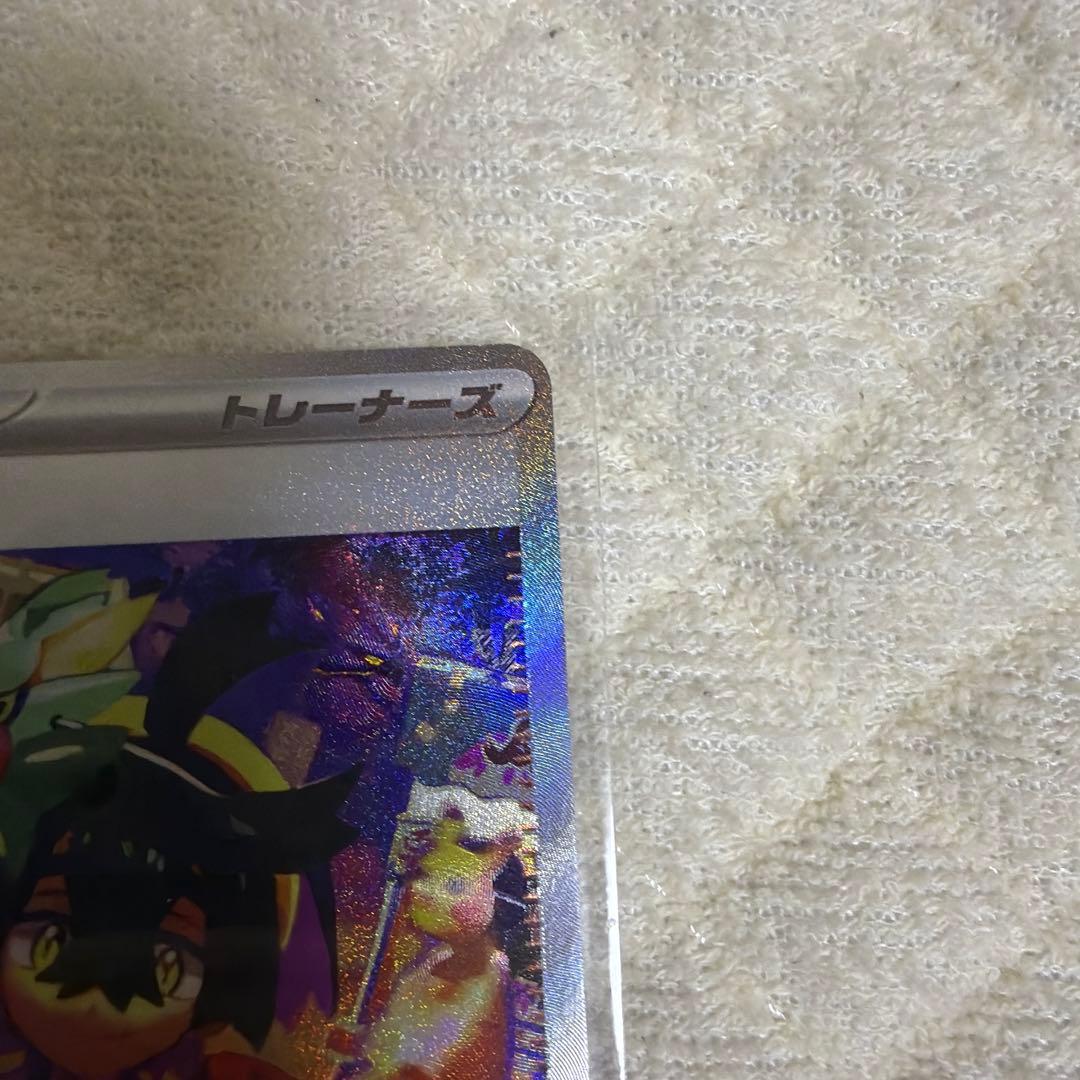 【美品】スグリ SAR ポケモンカード　２枚セット