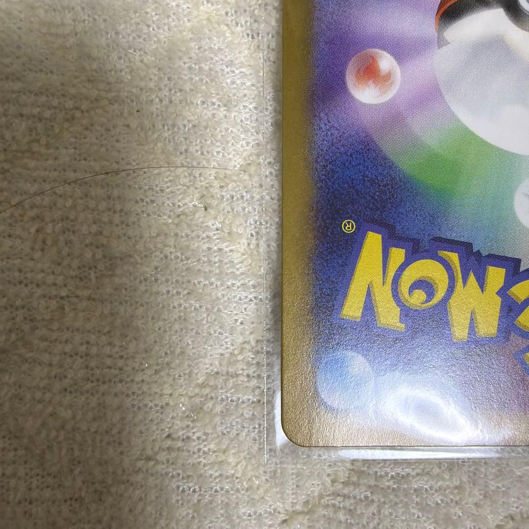 【美品】スグリ SAR ポケモンカード　２枚セット