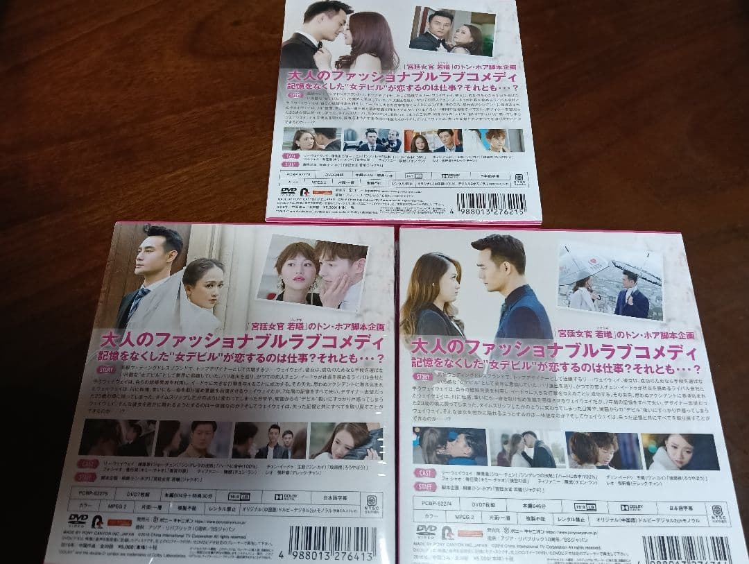新品未開封　記憶の森のシンデレラ DVD-BOX セット　中国ドラマ
