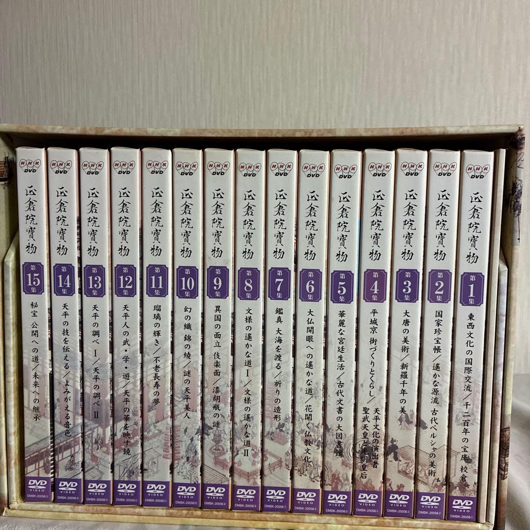正倉院寶物DVD全15巻 コレクション