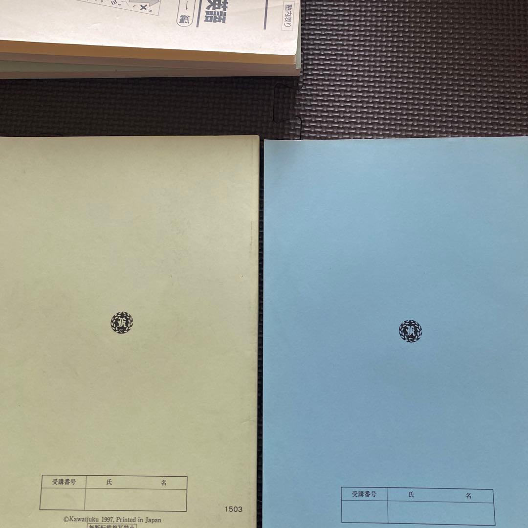 【超希少・入手困難】河合塾テキスト急がば回れ基礎貫徹英語通年夏期冬期直前芦川進一
