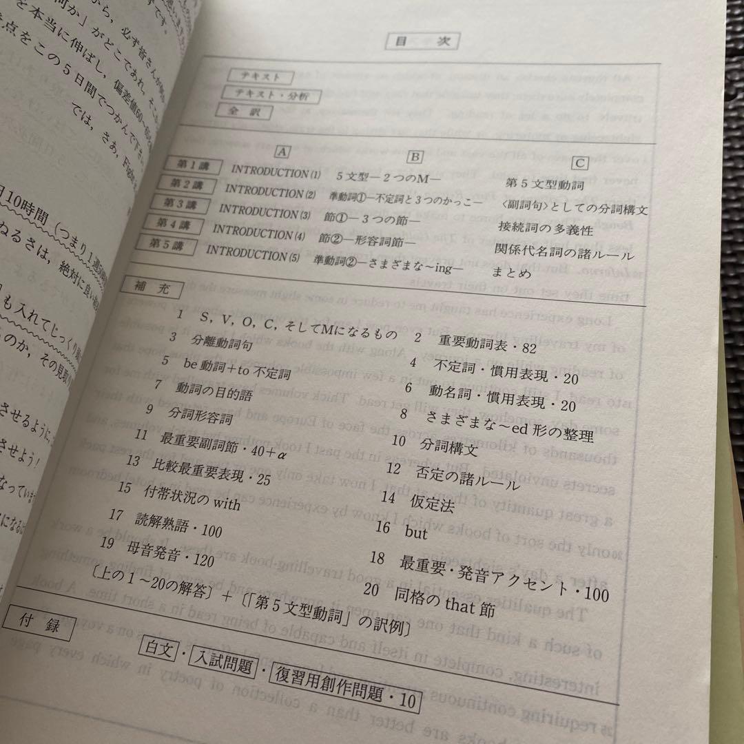 【超希少・入手困難】河合塾テキスト急がば回れ基礎貫徹英語通年夏期冬期直前芦川進一