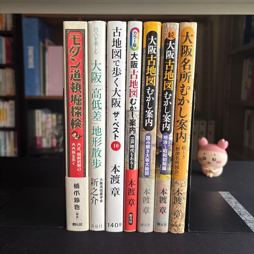 ７冊セット♪大阪名所むかし案内 : 絵とき「摂津名所図会」