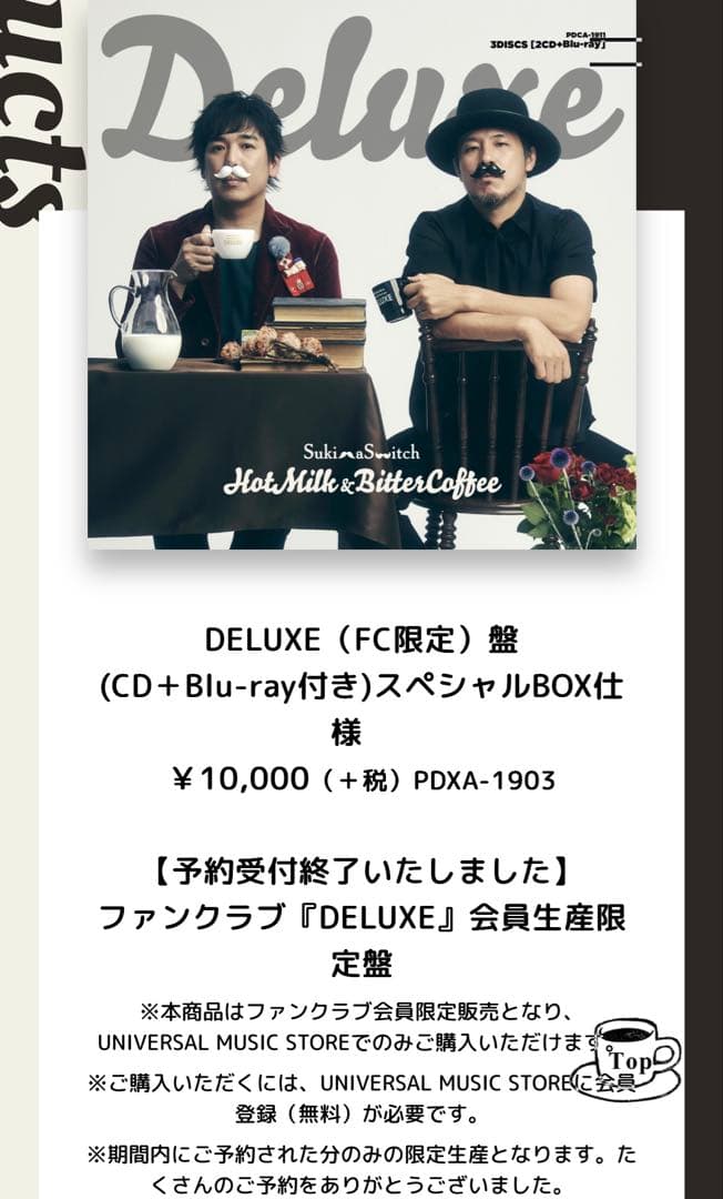 スキマスイッチ　FC限定　CD&DVD