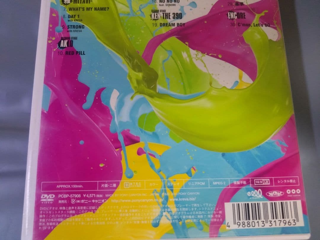 KREVA 908 FESTIVAL キックザカンクルー現地集合