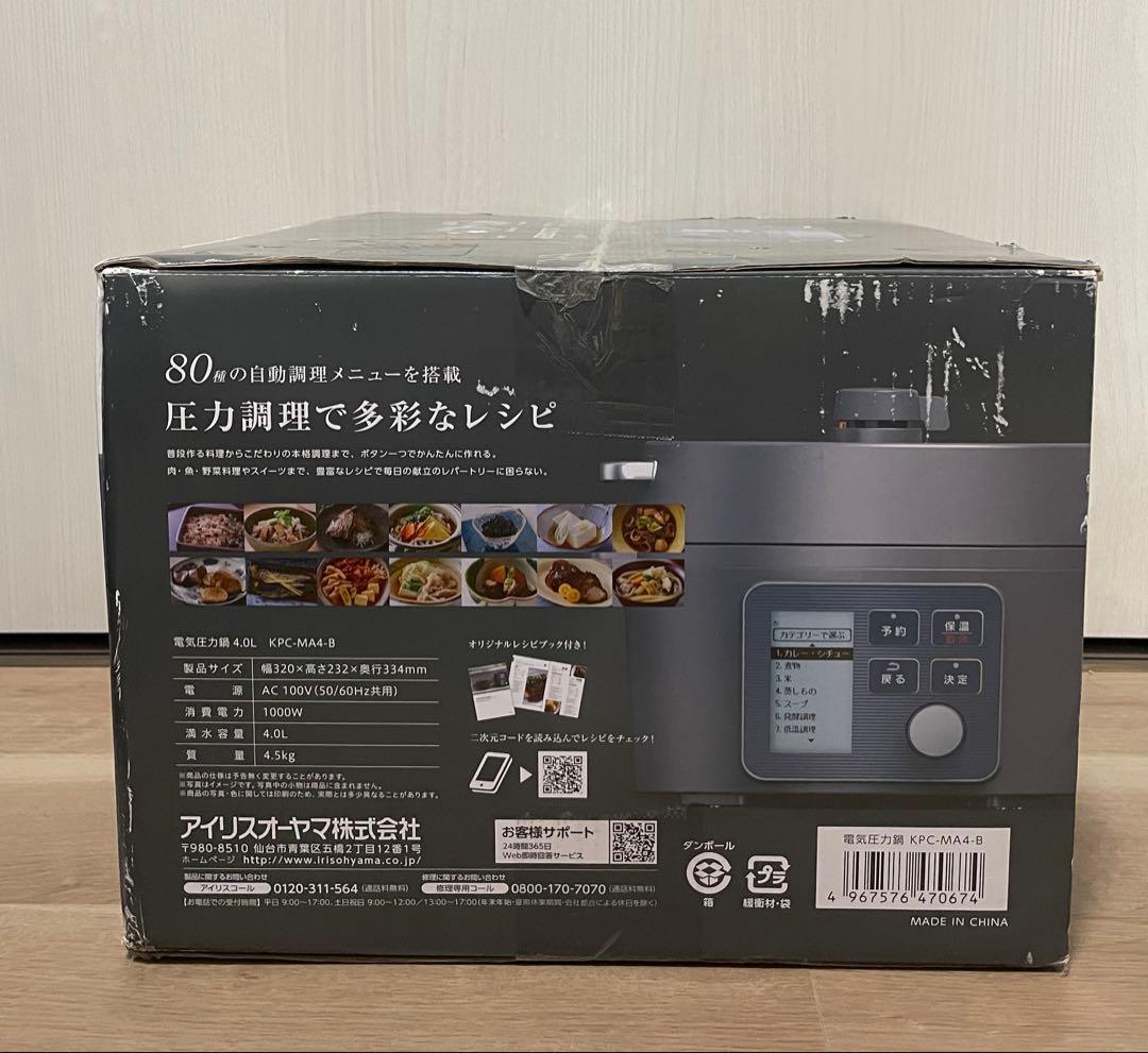未使用品　電気圧力鍋 4.0L 自動メニュー80種類 KPC-MA4 ブラック