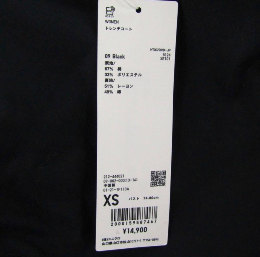 トレンチコート　ブラック　UNIQLO XS ユニセックス　新品未使用　アウター