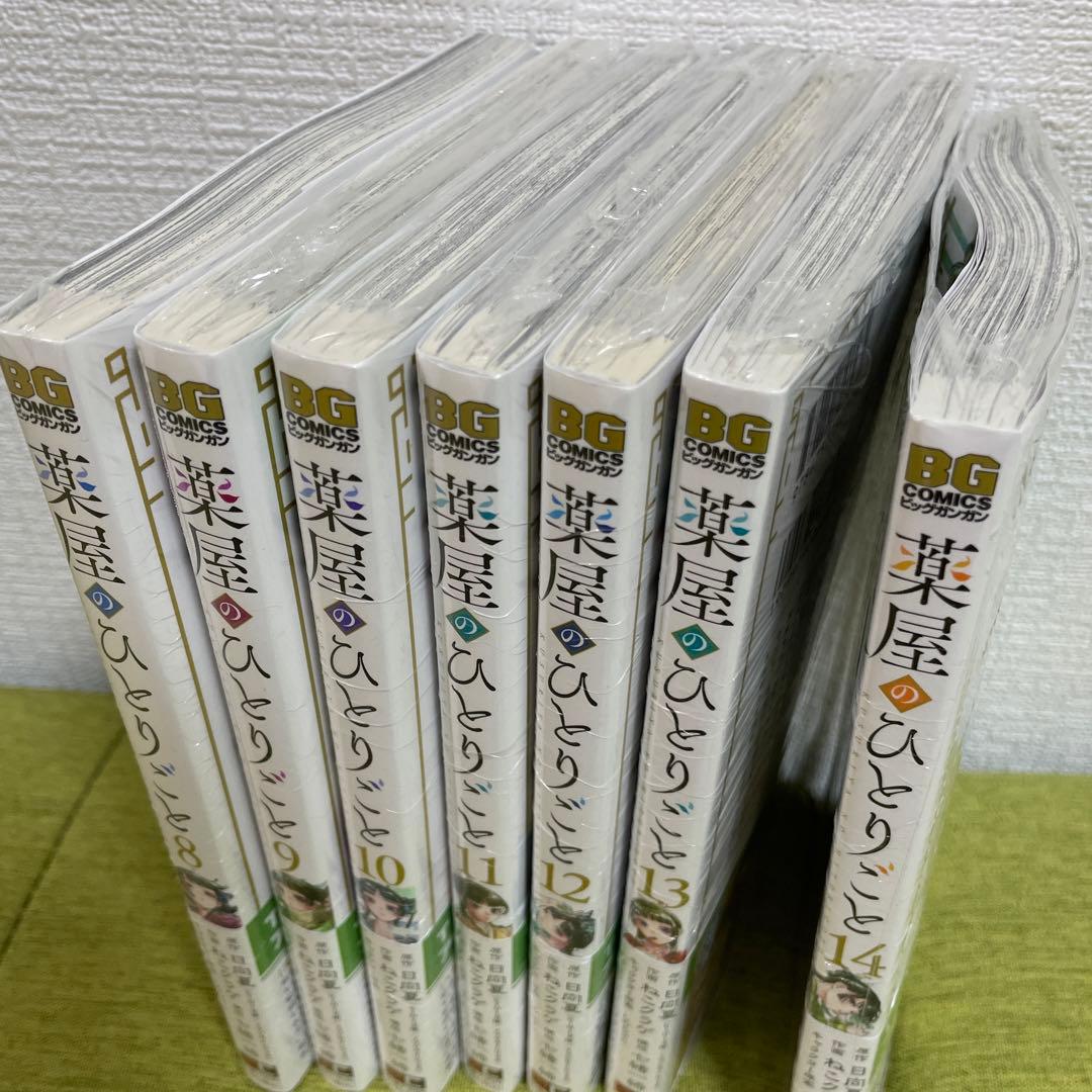 薬屋のひとりごと 1-14巻セット　8-14巻未開封品　全巻帯付　日向夏