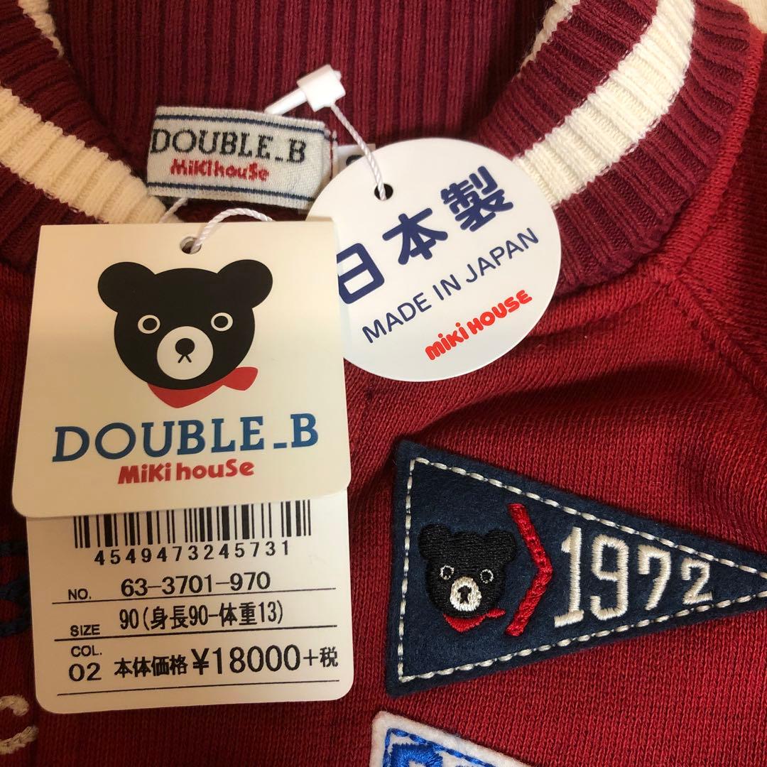 新品未使用タグ付き　DOUBLE-B  ブルゾン　サイズ90