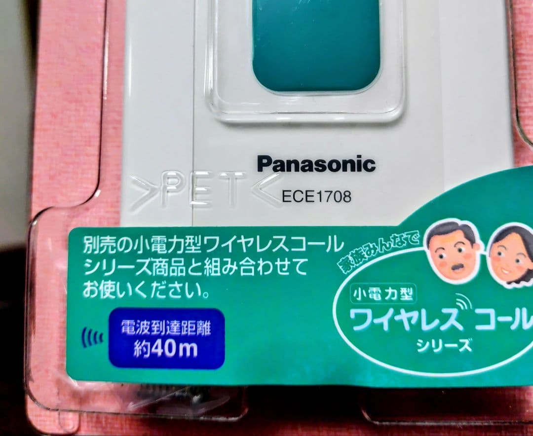 Panasonic ワイヤレスコール ECE1708