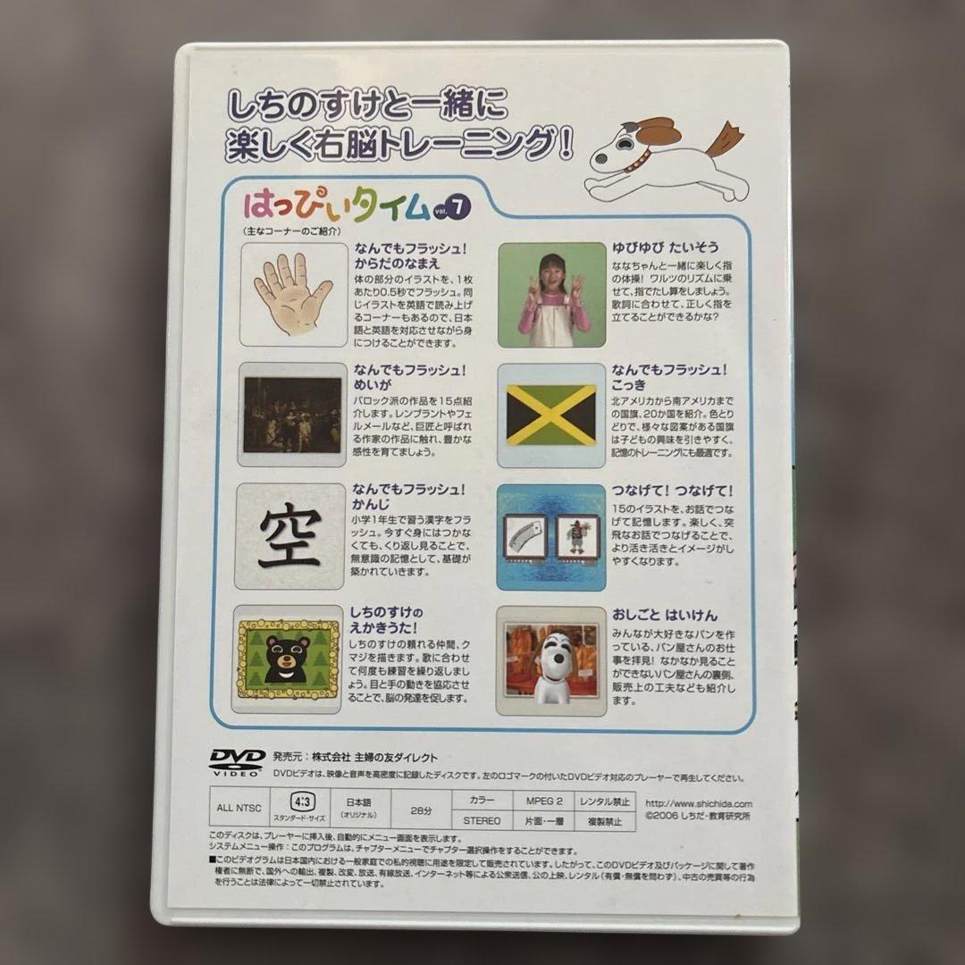 しちだ右脳レッスンはっぴいタイム12カ月分フルセット完全保存版ガイドブックつき