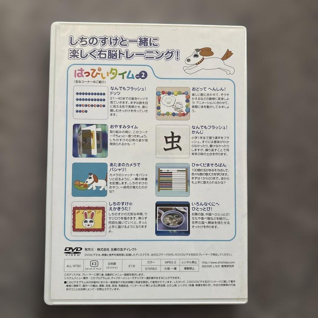 しちだ右脳レッスンはっぴいタイム12カ月分フルセット完全保存版ガイドブックつき