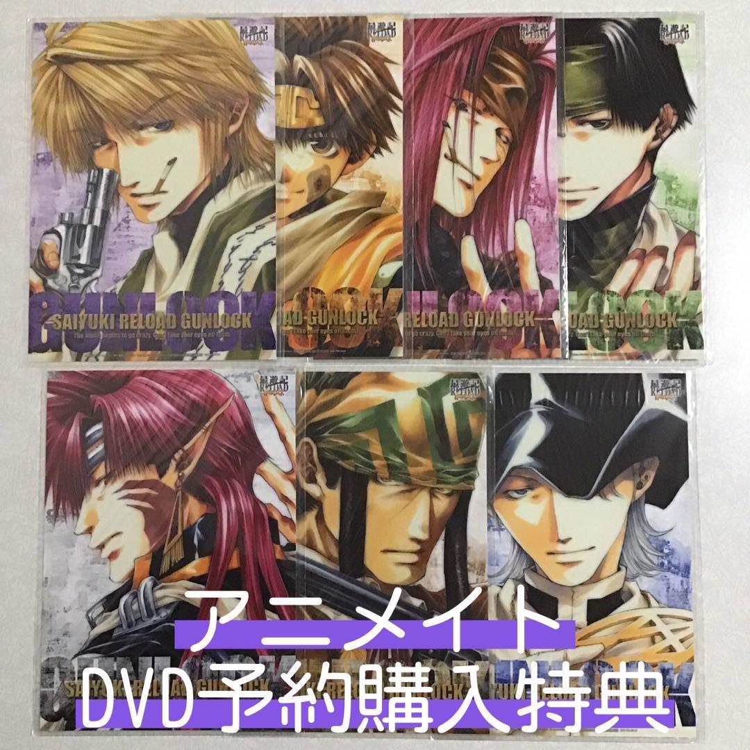 最遊記 DVD セル版 全巻セット 幻想魔伝 リロード ガンロック burial