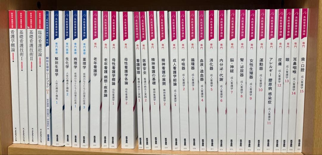看護　教科書　まとめ売り
