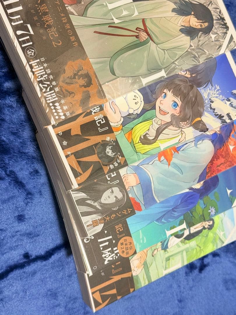藍渓鎮 羅小黒戦記外伝 1~5巻セット
