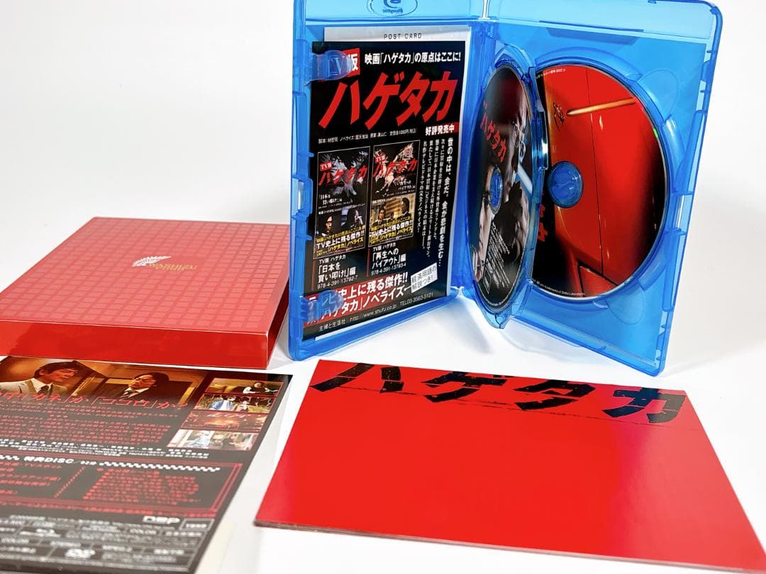 【美品4点セット】ハゲタカ 信長のシェフ プリンセストヨトミ ヤッターマン