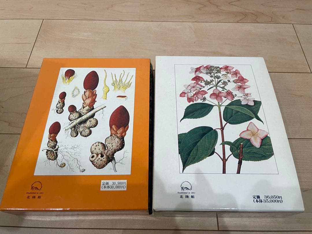 原色牧野植物大図鑑