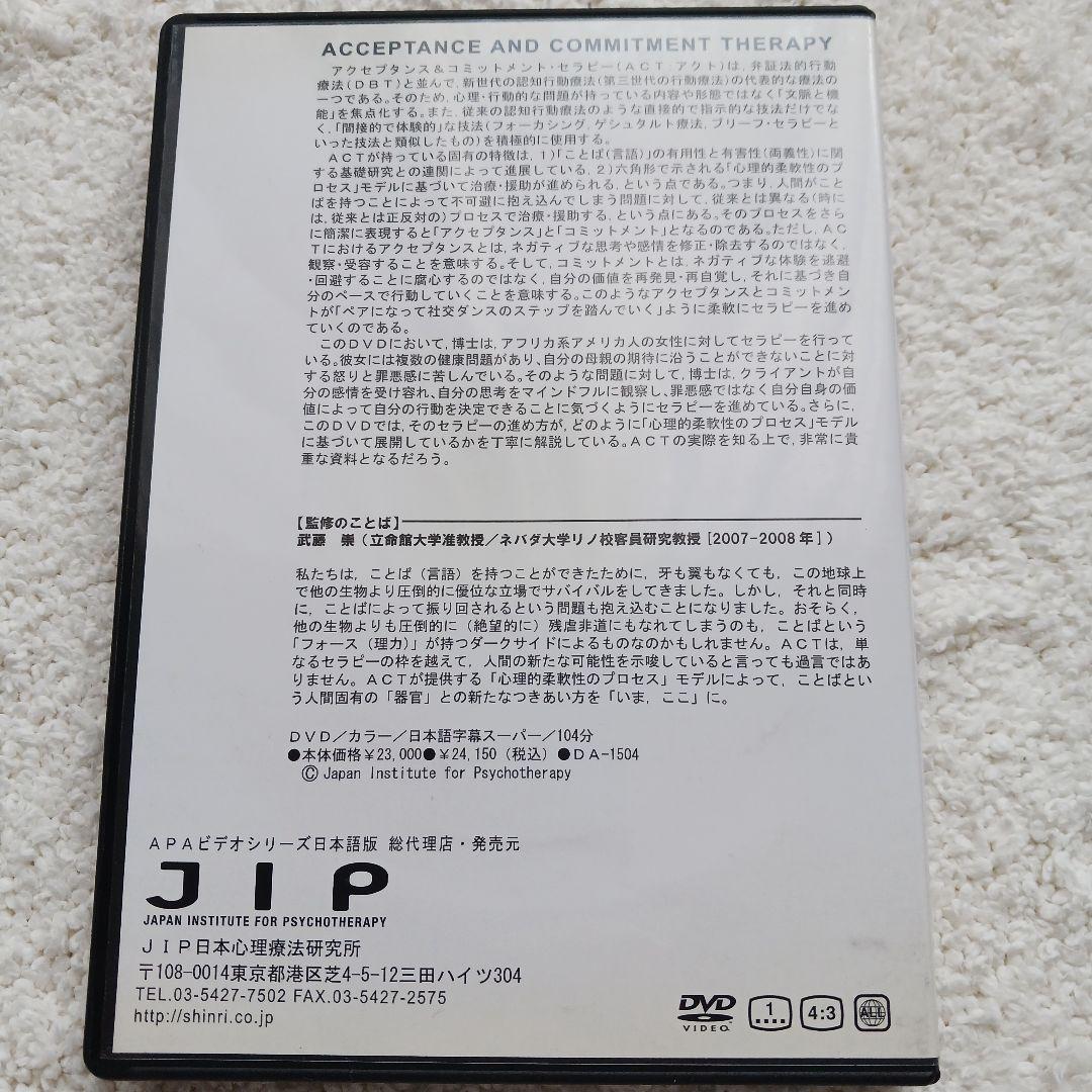 特価！ACCEPTANCE AND COMMITMENT THERAPY 字幕