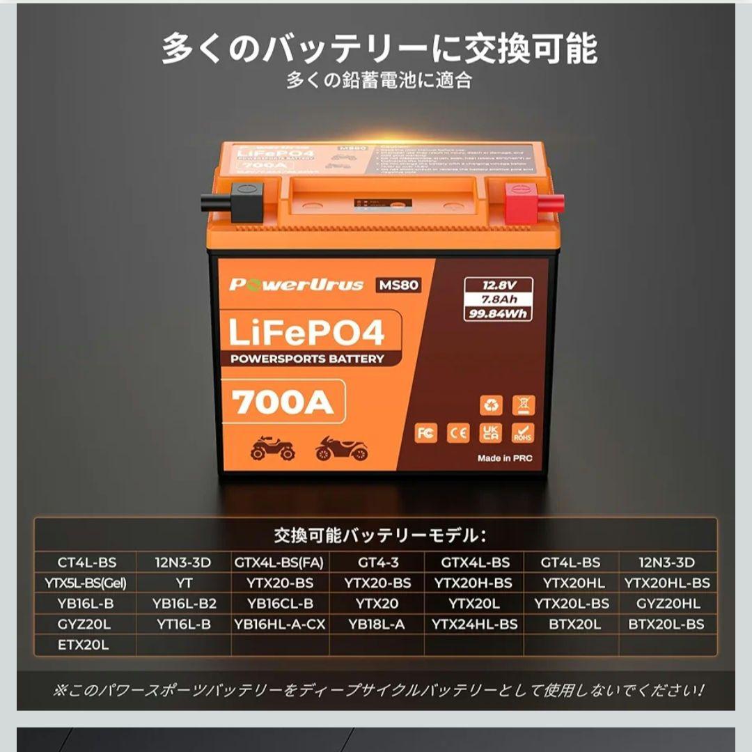 バイクバッテリー 12V 7.8Ah 700A始動電流 超軽量1.41kg
