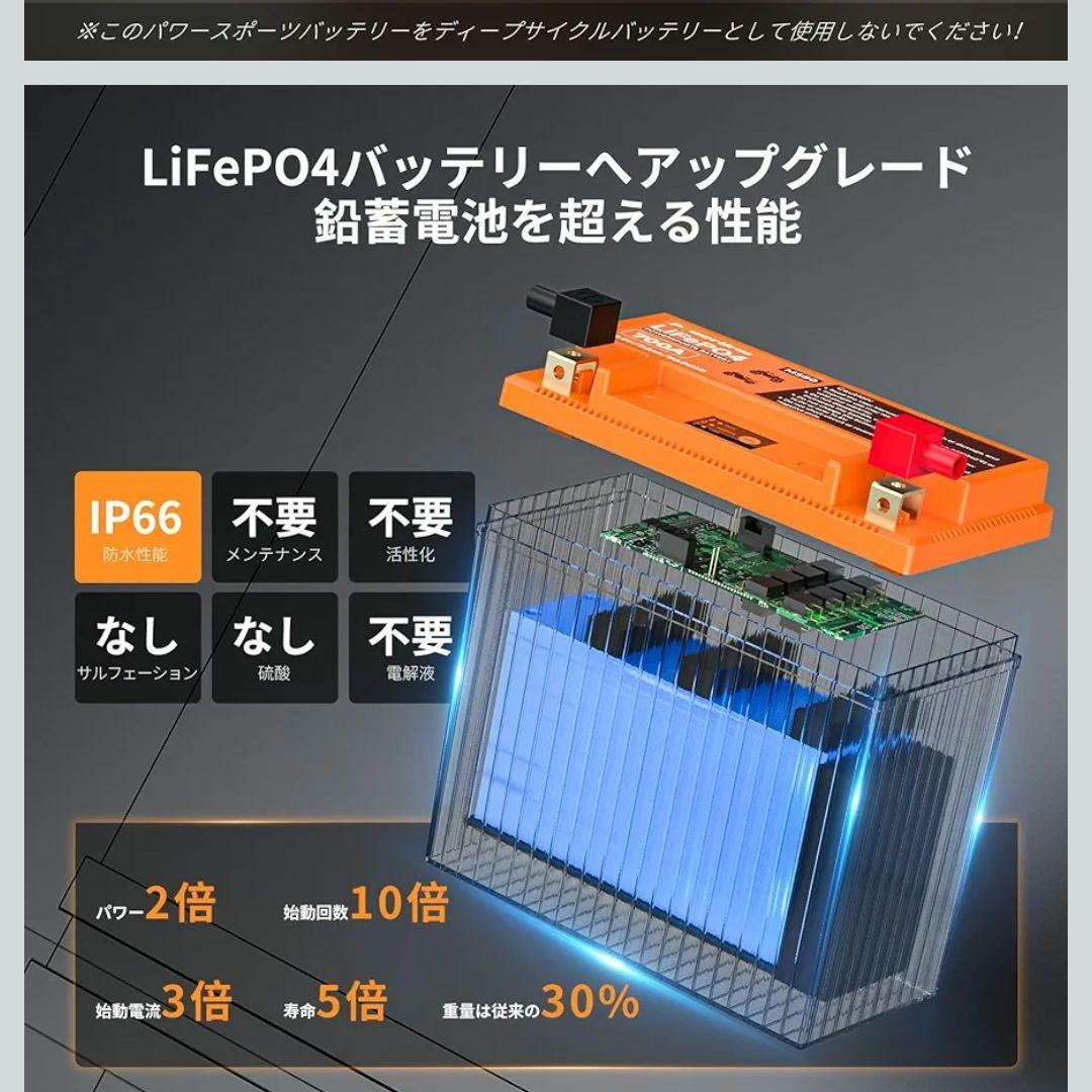 バイクバッテリー 12V 7.8Ah 700A始動電流 超軽量1.41kg