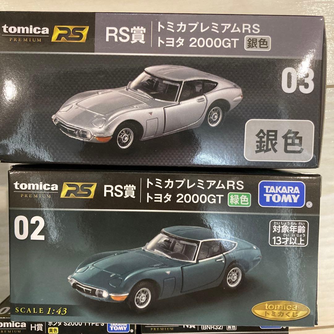 トミカくじ