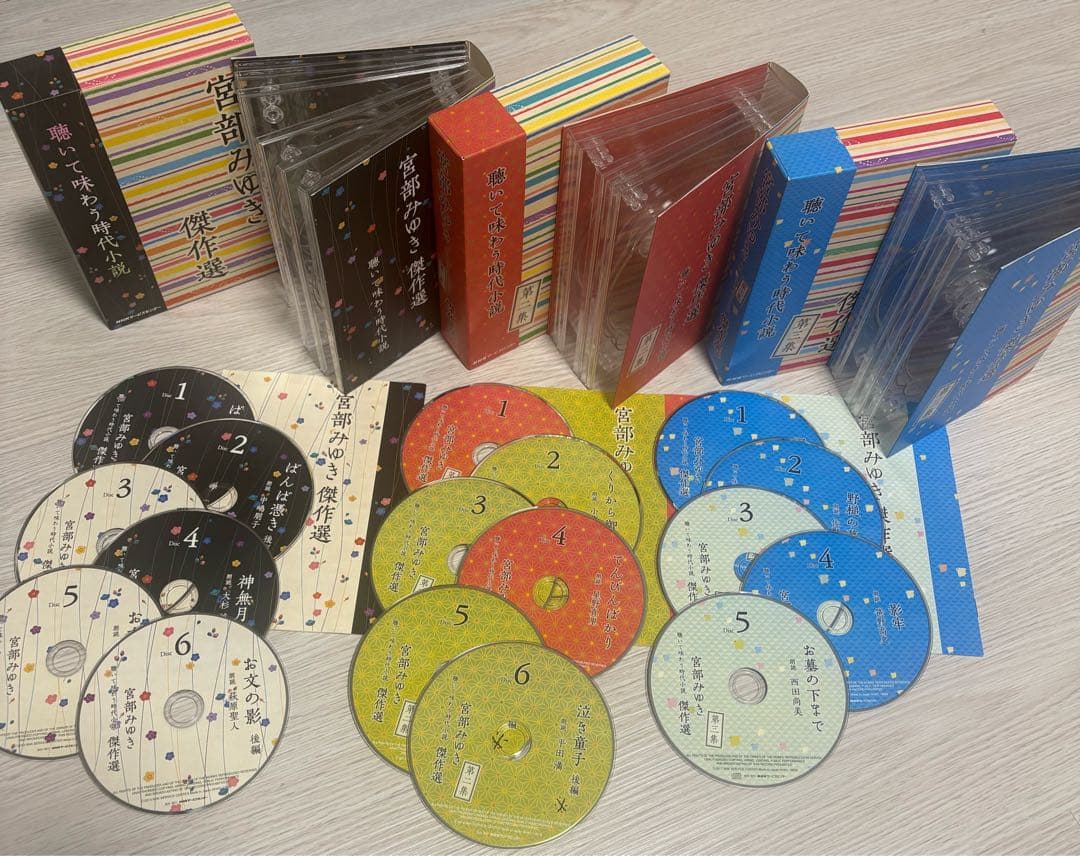 名盤!! 朗読全集 宮部みゆき傑作選 聴いて味わう時代小説 CD全17枚揃