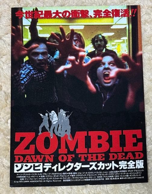 【中古】LD ゾンビ パーフェクト・コレクション