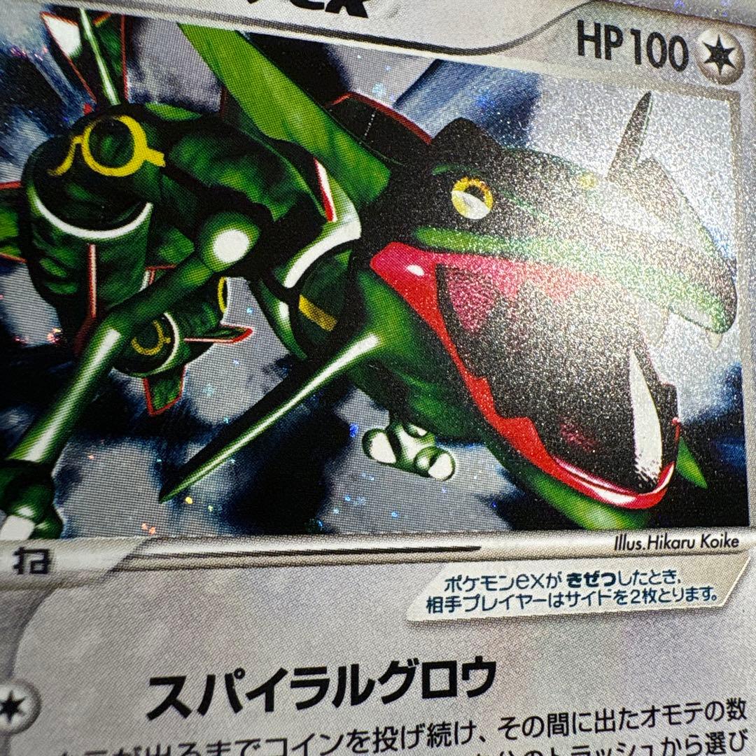 レックウザex ギフトボックス エメラルドver. Hikaru Koike