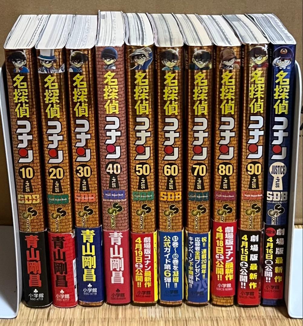 【28.1日限定セール！】【全巻初版帯】名探偵コナン 全107巻＋関連本10冊