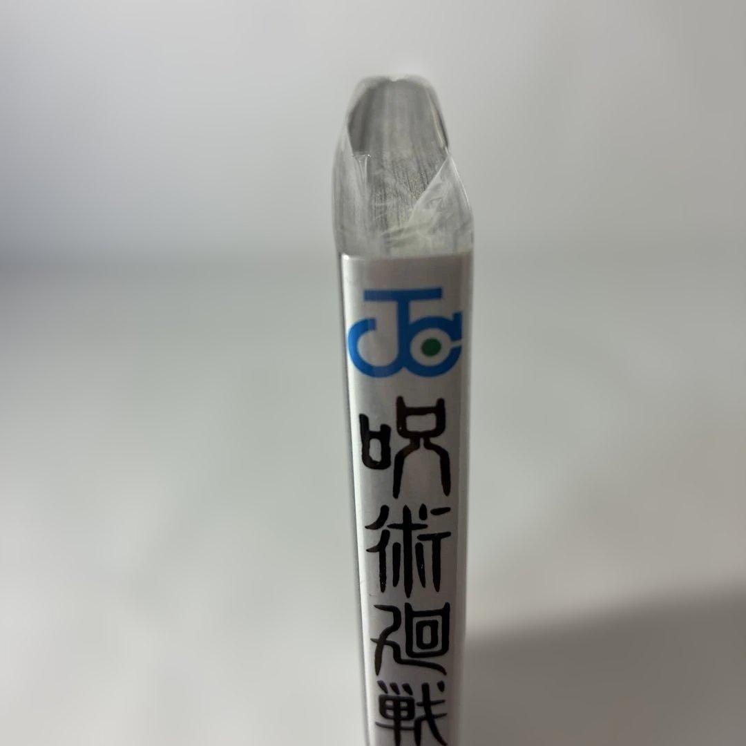 カ*%様 【シュリンク未開封品・初版・帯付き】　呪術廻戦 1巻 0328A