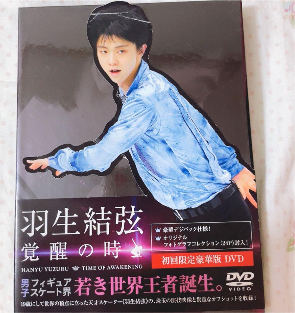 羽生結弦「覚醒の時」〈初回限定豪華版〉dvd