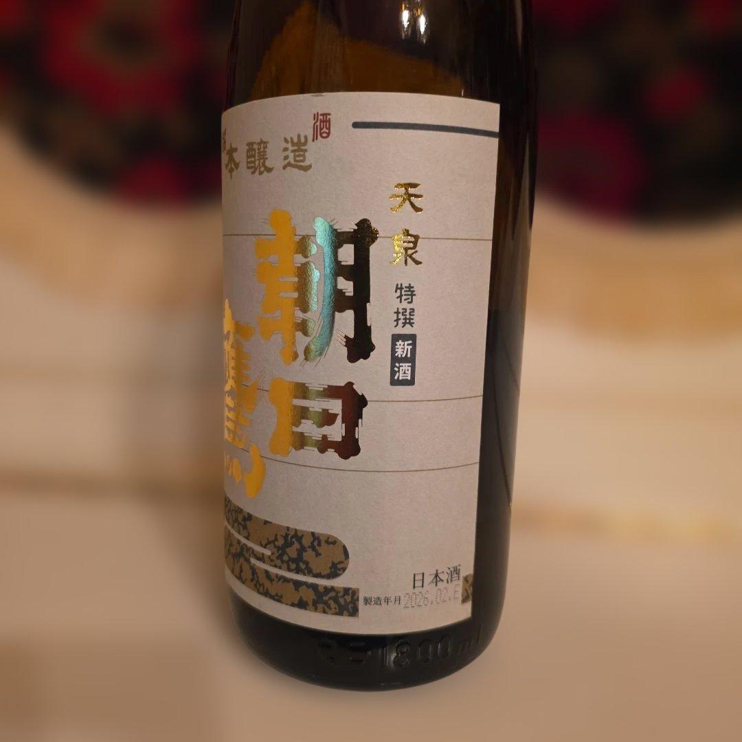 [高木酒造] 十四代 (新)朝日 鷹 [製造年月] 2026年 2月(入手困難)