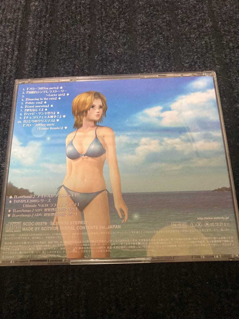 双葉理保 ファーストアルバム ～Feel Like First Time!!
