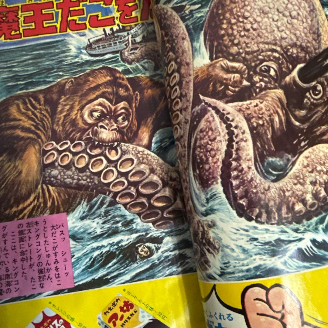 週刊少年マガジン 24号 1967年