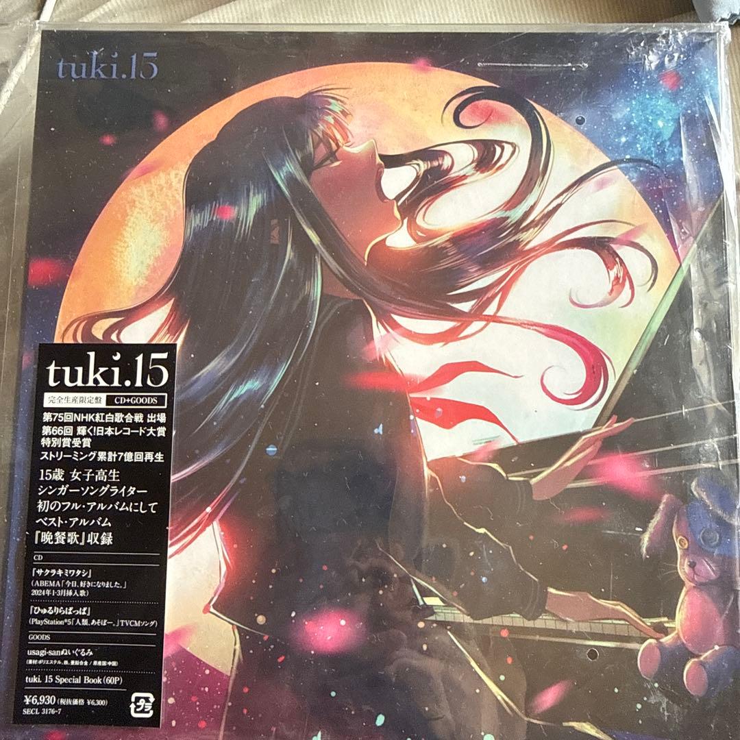tuki. 15 完全生産限定盤 usagi-sanぬいぐるみ付き