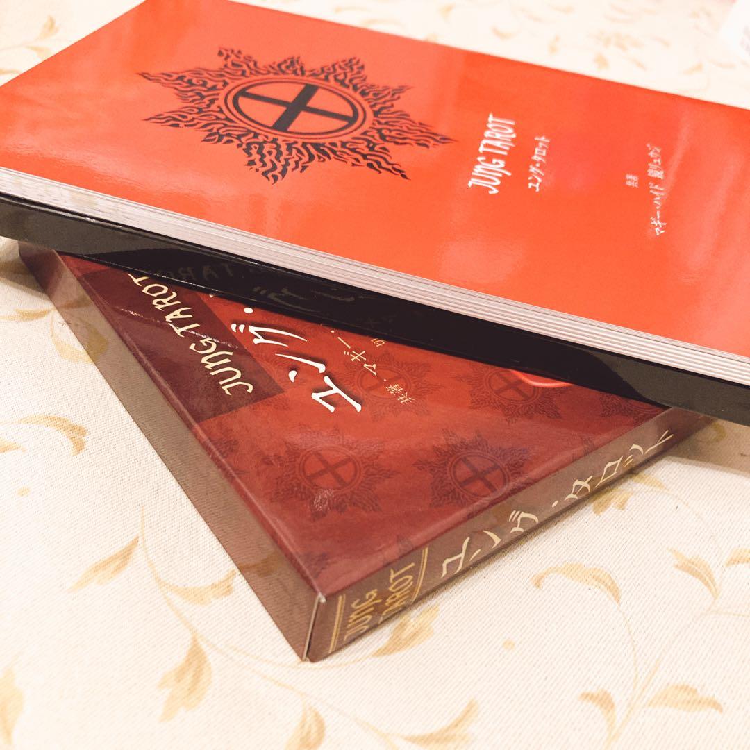 ユング・タロット = JUNG TAROT 占い