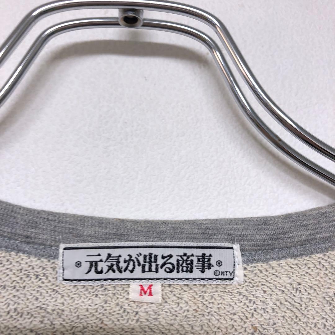 元気が出る商事 天才 たけしの元気が出るテレビ ビートたけし 招き猫トレーナー