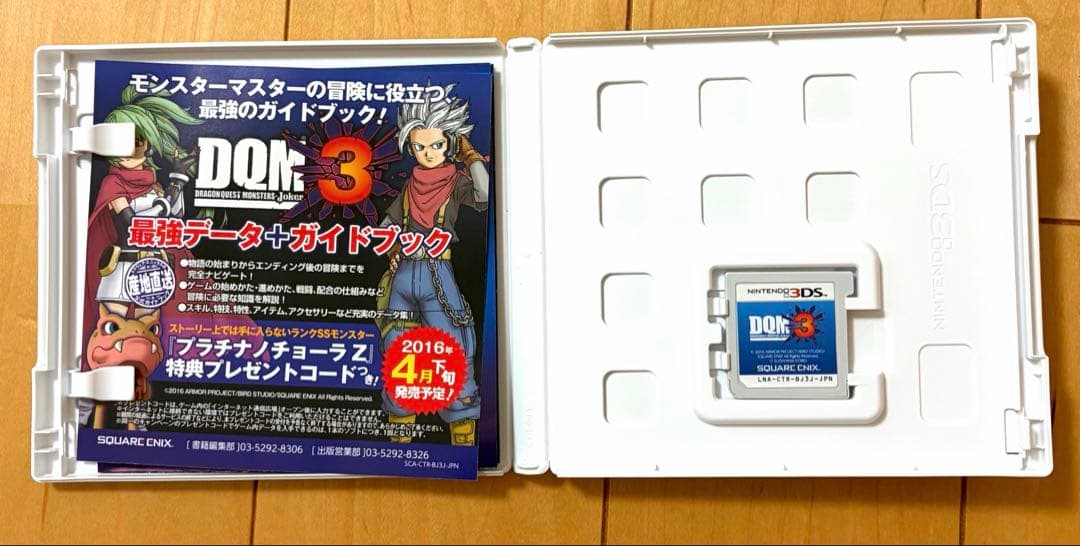ドラゴンクエスト ジョーカー3 & ジョーカー3 プロフェッショナル まとめ売り