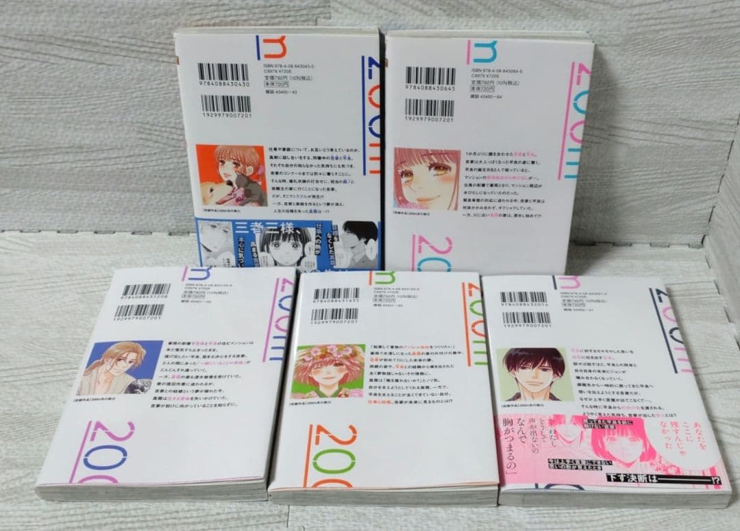 200m先の熱 1巻 〜 15巻 桃森ミヨシ 200メートル先の熱 既刊 全巻
